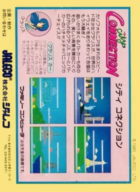 City Connection (Japan) (Virtual Console, Switch Online) box cover back